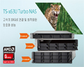 QNAP, 큐넵 TS-X63U 시리즈 4Bay 8bay 12bay 랙형 NAS 출시